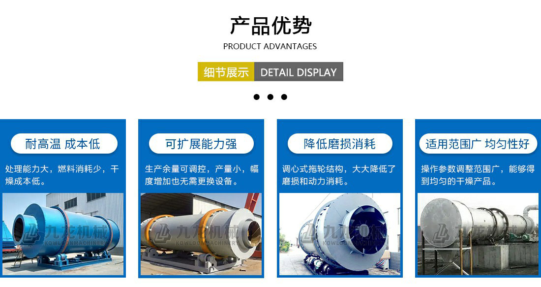 烘干设备AK（中国）优势
