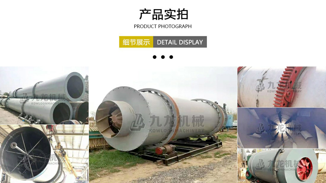 烘干设备AK（中国）实拍