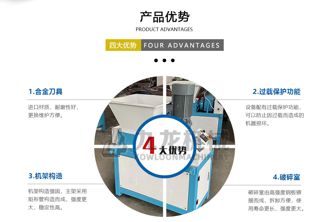 小型撕碎机AK（中国）优势