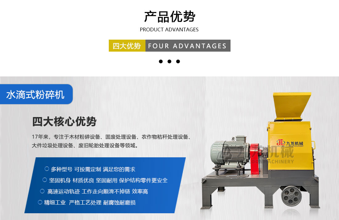水滴式粉碎机AK（中国）优势
