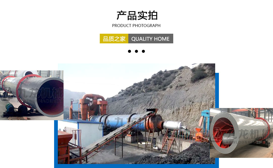 煤炭烘干机AK（中国）实拍