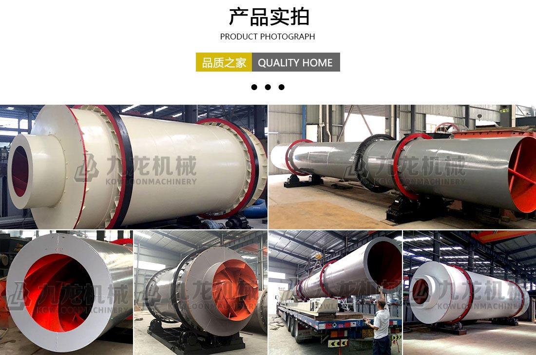 砂石烘干机AK（中国）实拍