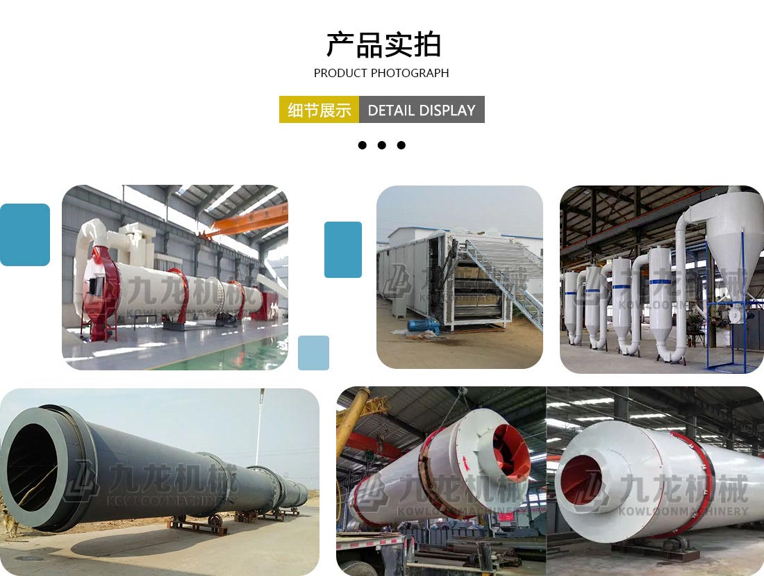 烘干机AK（中国）实拍