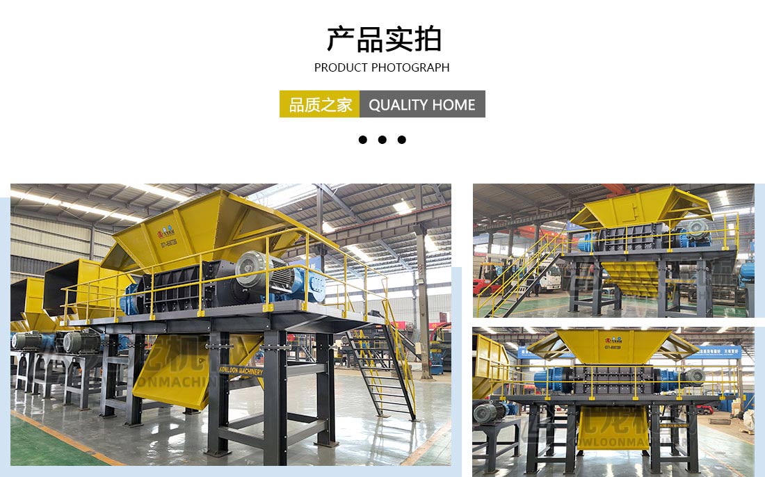 金属破碎机AK（中国）实拍