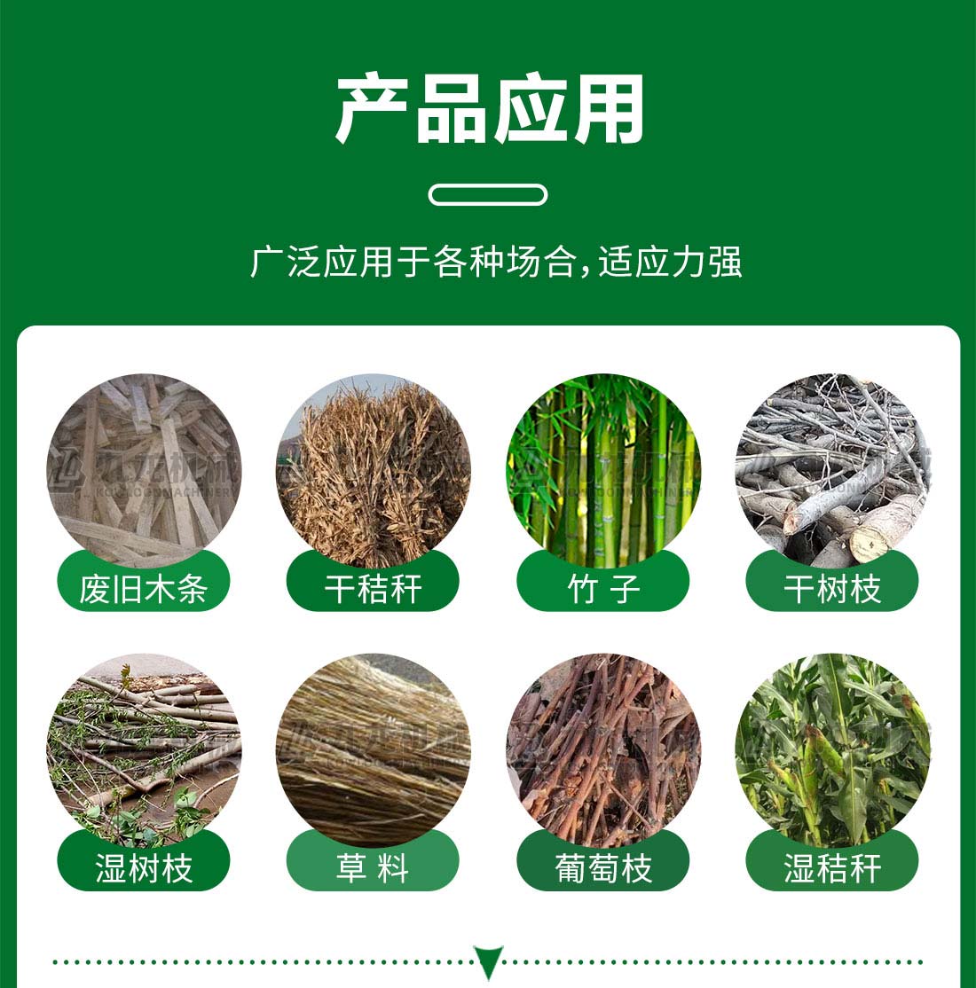 园林树枝粉碎机AK（中国）应用