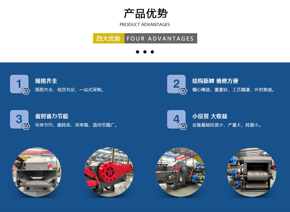 鼓式削片机AK（中国）优势
